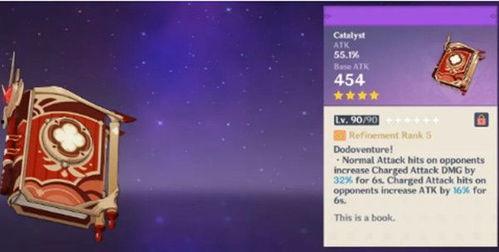 原神最新爆料4.1四星,神秘力量觉醒,探索未知领域